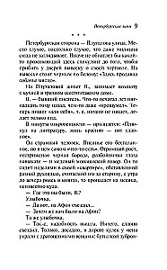 Petersburskie zimy
